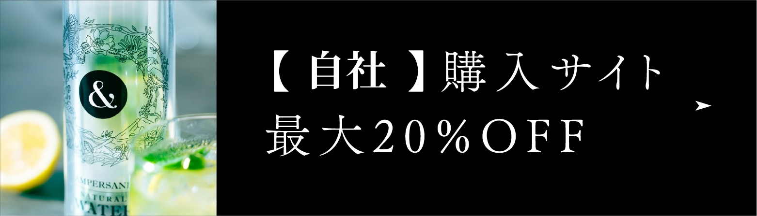 自社ECサイトへのリンク